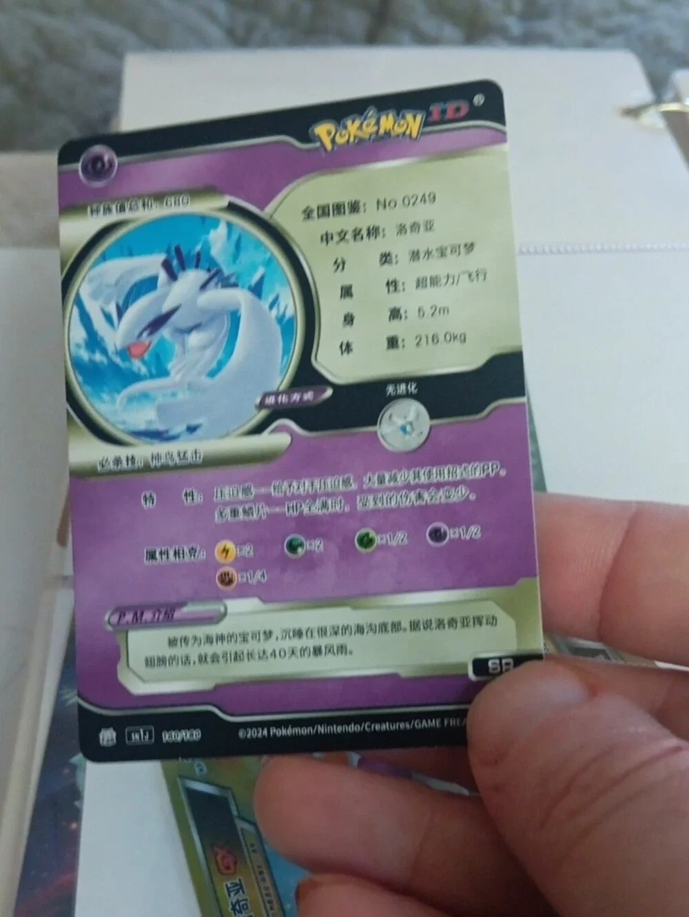 Pokemon official trading